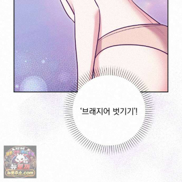 뇌트워크는 일방통행 8화 114