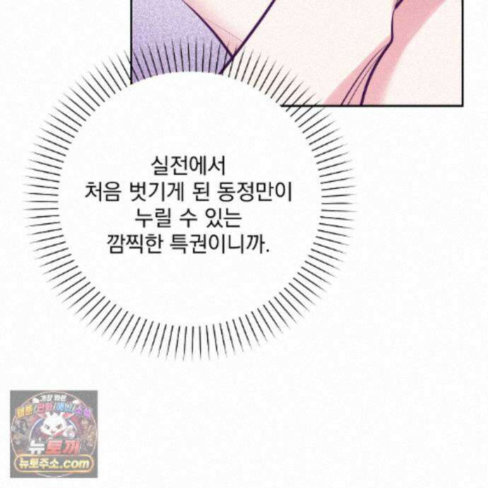뇌트워크는 일방통행 8화 117