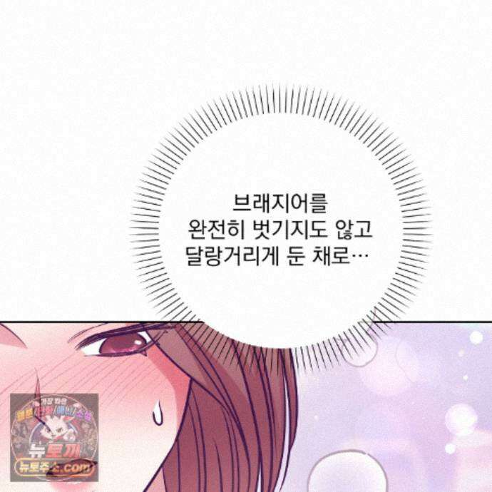 뇌트워크는 일방통행 8화 118