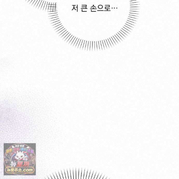 뇌트워크는 일방통행 8화 121