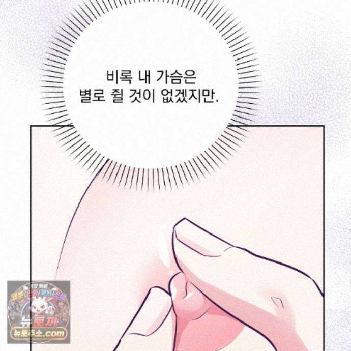 뇌트워크는 일방통행 8화 122