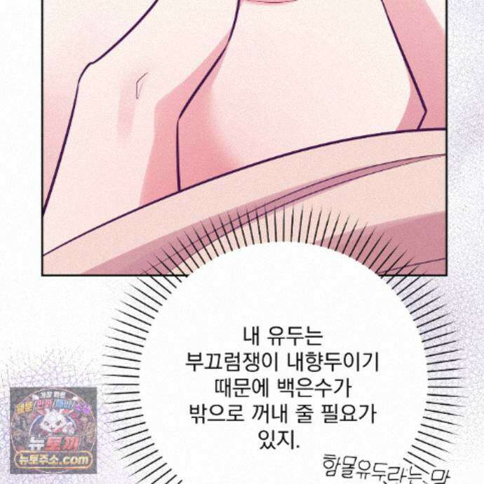 뇌트워크는 일방통행 8화 123