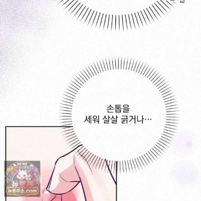 뇌트워크는 일방통행 8화 124