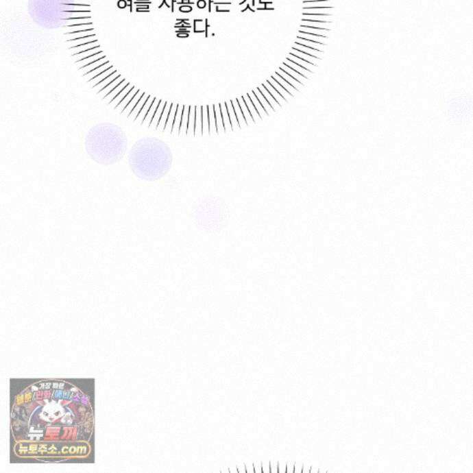뇌트워크는 일방통행 8화 127