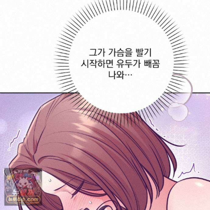 뇌트워크는 일방통행 8화 128