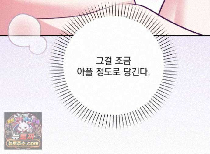 뇌트워크는 일방통행 8화 130