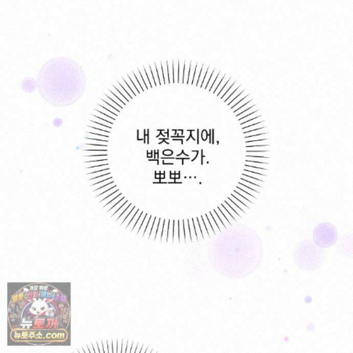 뇌트워크는 일방통행 8화 131
