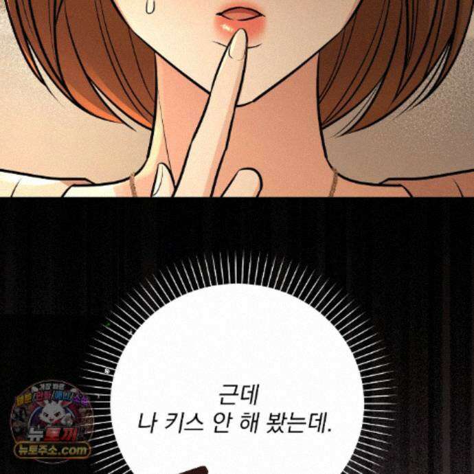 뇌트워크는 일방통행 8화 135