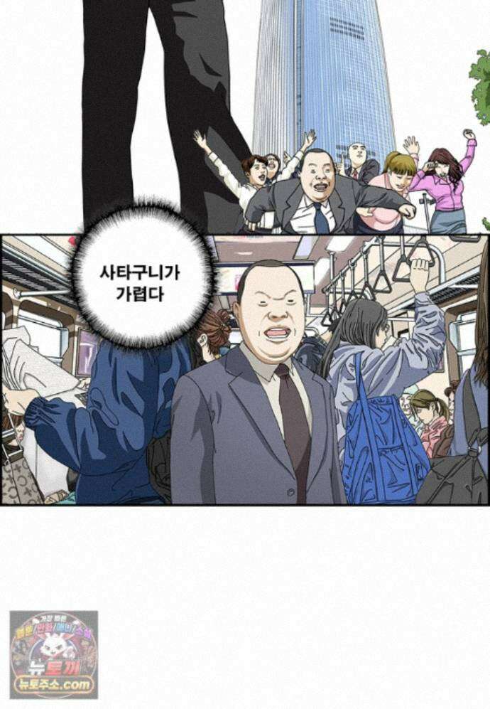달마부장 시즌2 537화 가려워 2