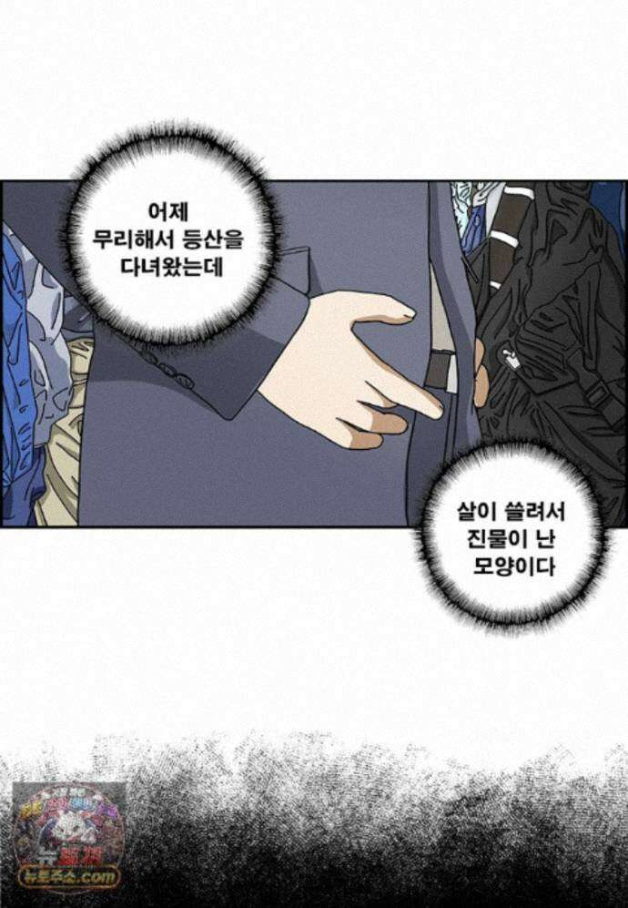 달마부장 시즌2 537화 가려워 3