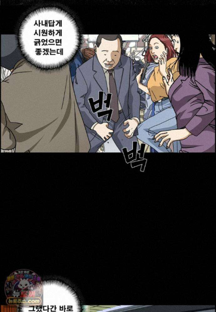 달마부장 시즌2 537화 가려워 4