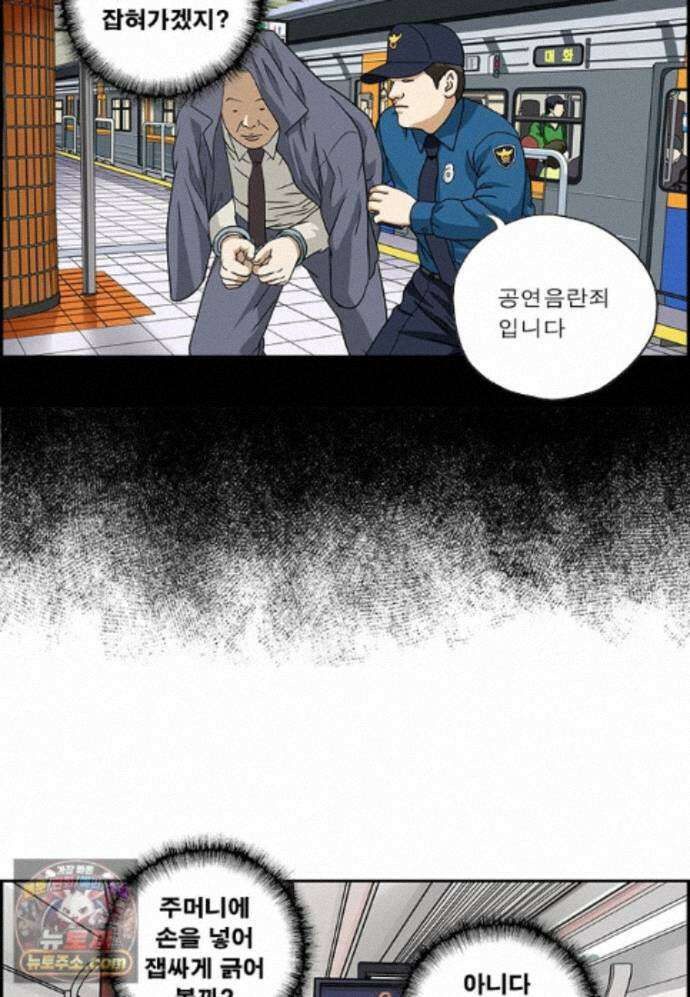 달마부장 시즌2 537화 가려워 5