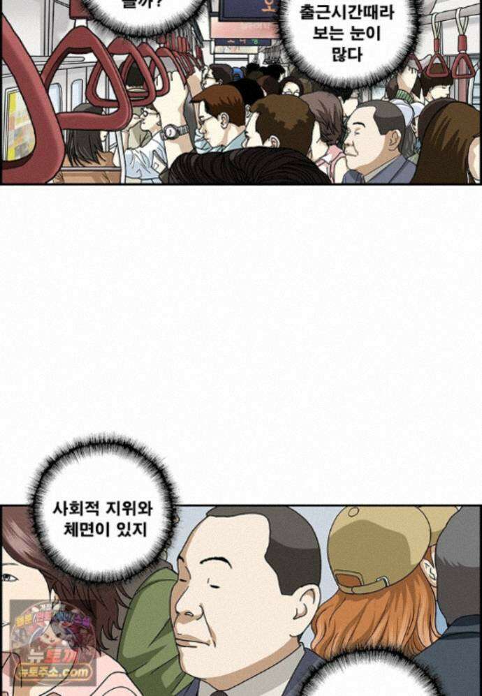 달마부장 시즌2 537화 가려워 6