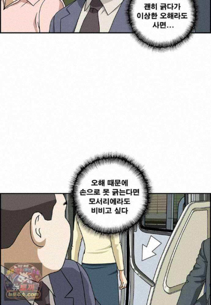 달마부장 시즌2 537화 가려워 7