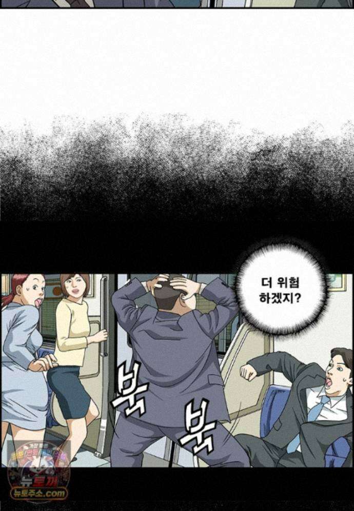 달마부장 시즌2 537화 가려워 8