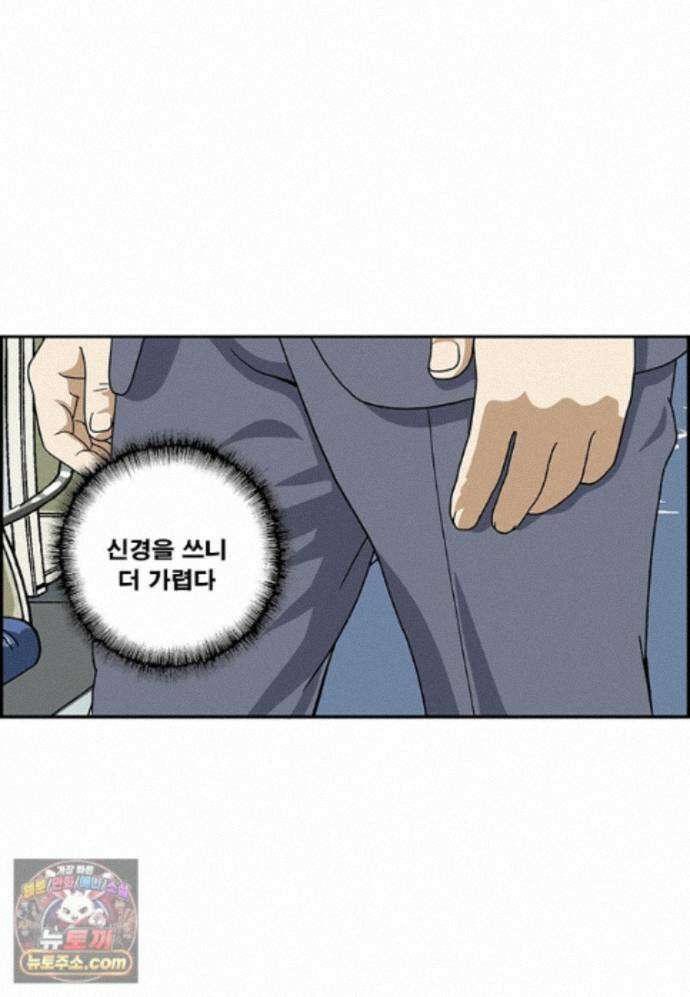 달마부장 시즌2 537화 가려워 10