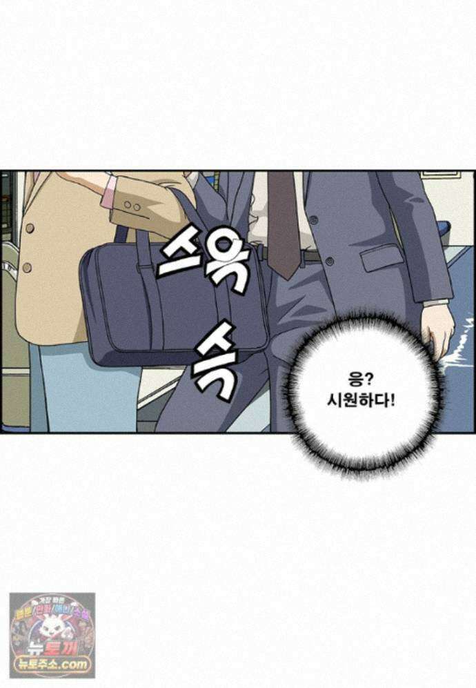 달마부장 시즌2 537화 가려워 11