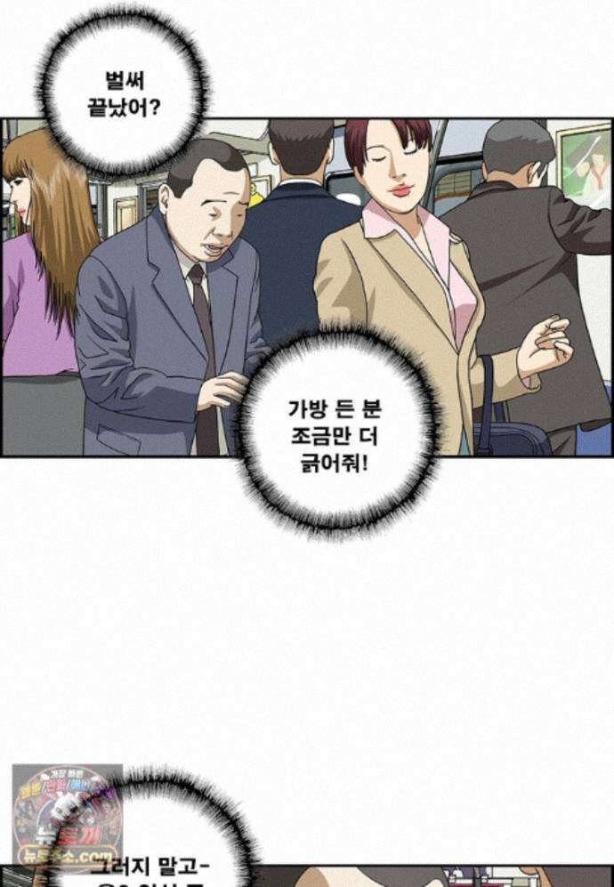 달마부장 시즌2 537화 가려워 12