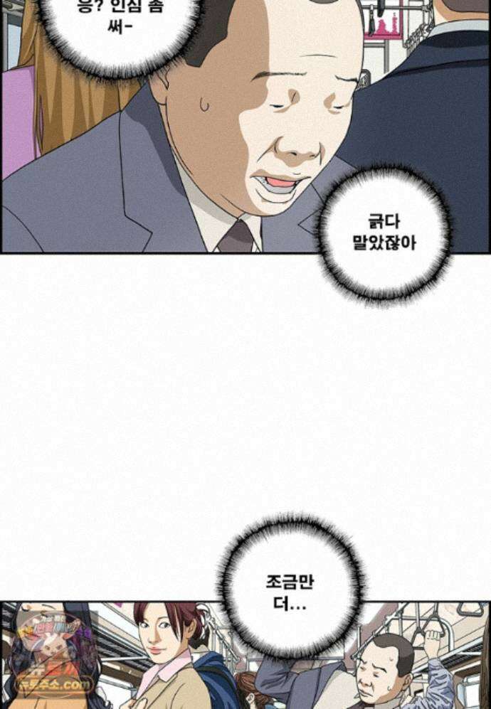 달마부장 시즌2 537화 가려워 13