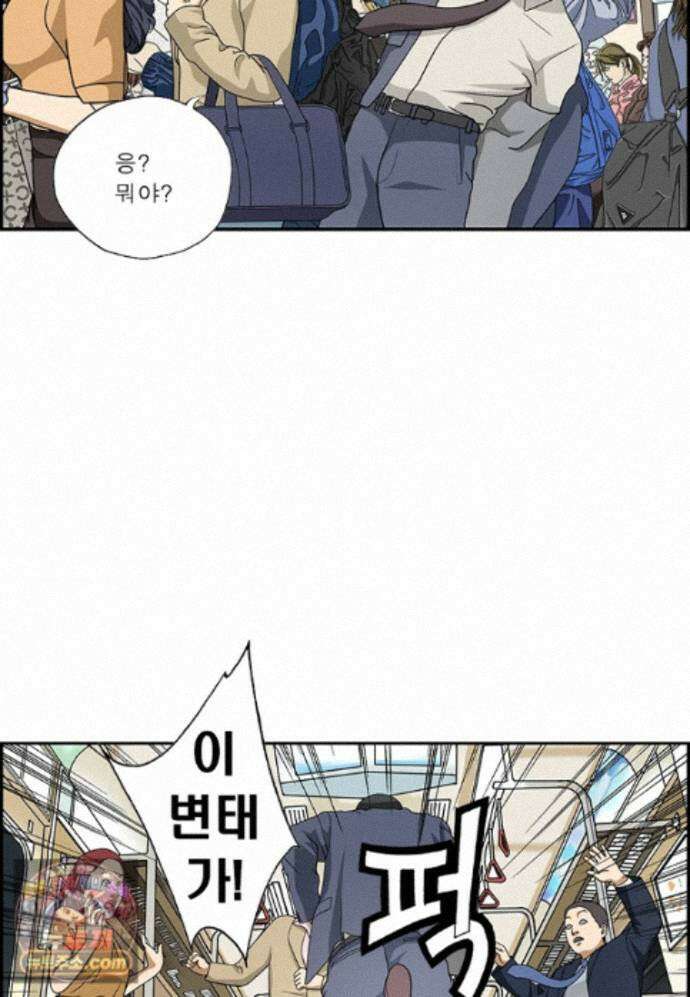 달마부장 시즌2 537화 가려워 14