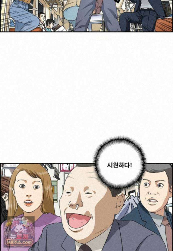 달마부장 시즌2 537화 가려워 15