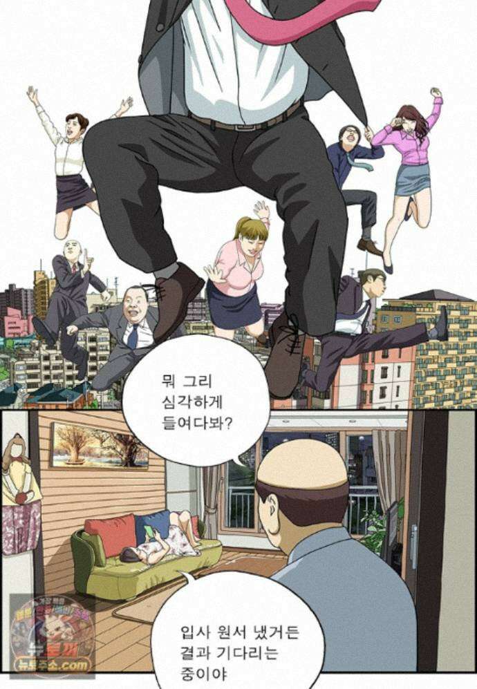 달마부장 시즌2 542화 꿀 빨던 세대 2