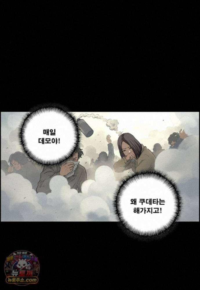 달마부장 시즌2 542화 꿀 빨던 세대 11