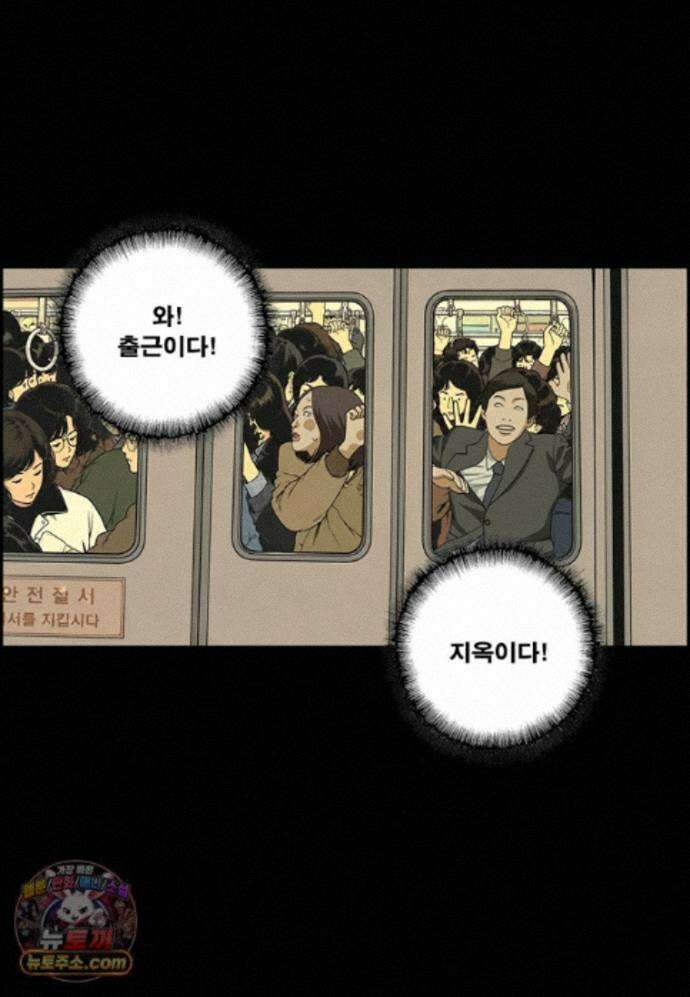 달마부장 시즌2 542화 꿀 빨던 세대 12