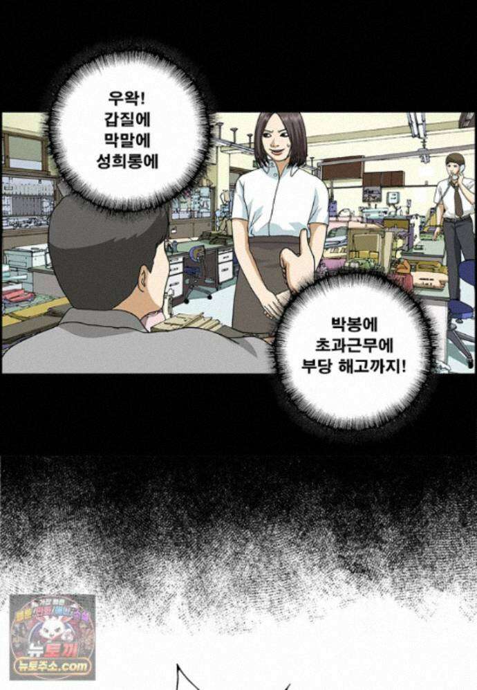 달마부장 시즌2 542화 꿀 빨던 세대 13