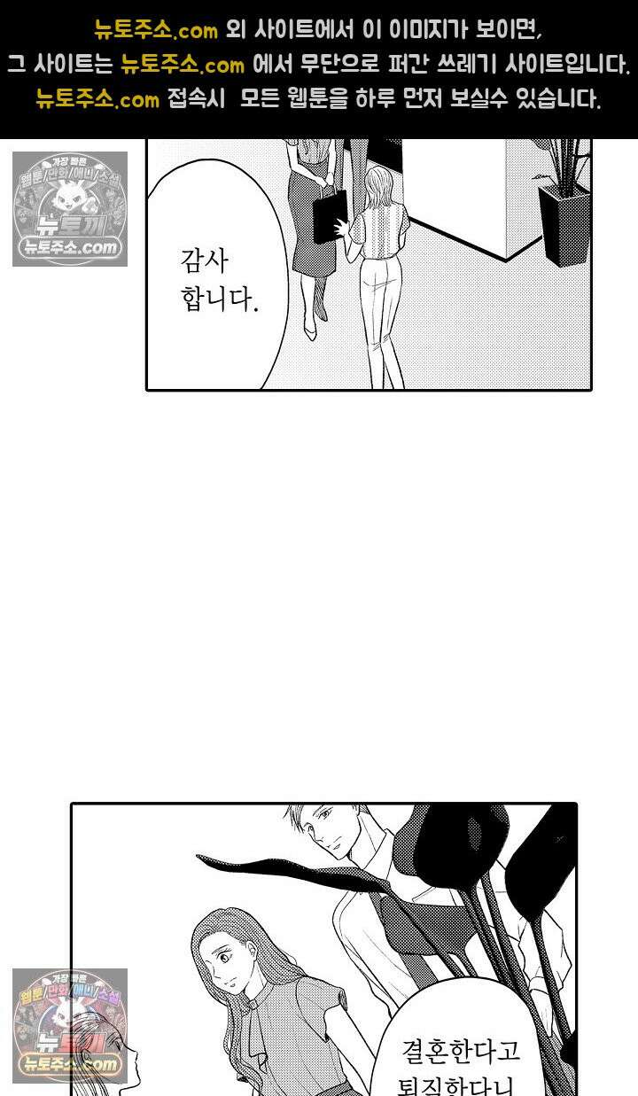 사실은 너랑 SEX 하고 싶어 35화 4