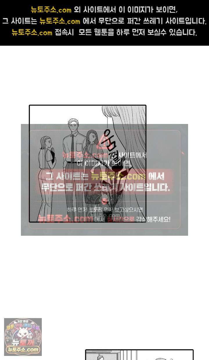 사실은 너랑 SEX 하고 싶어 35화 7
