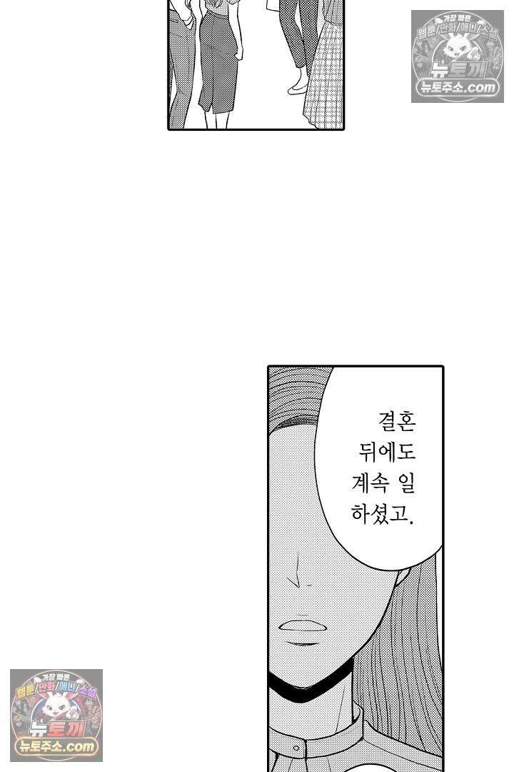 사실은 너랑 SEX 하고 싶어 35화 9