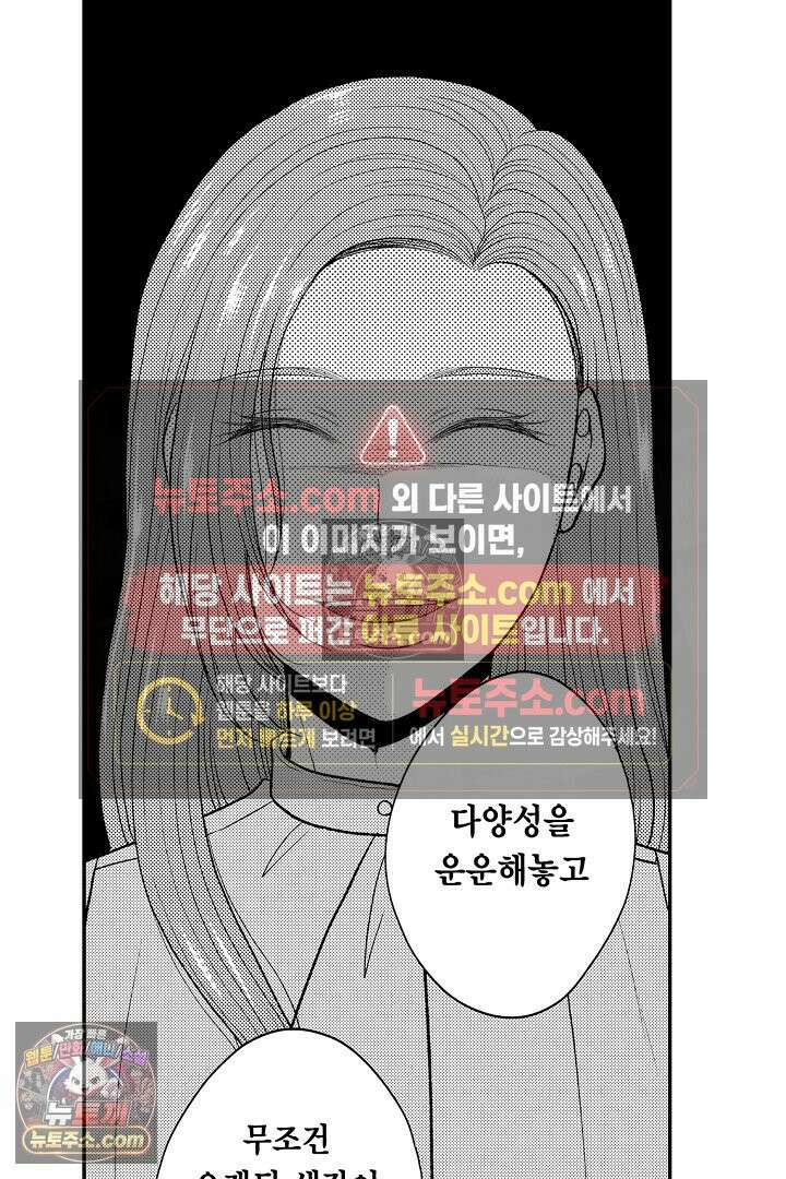 사실은 너랑 SEX 하고 싶어 35화 11