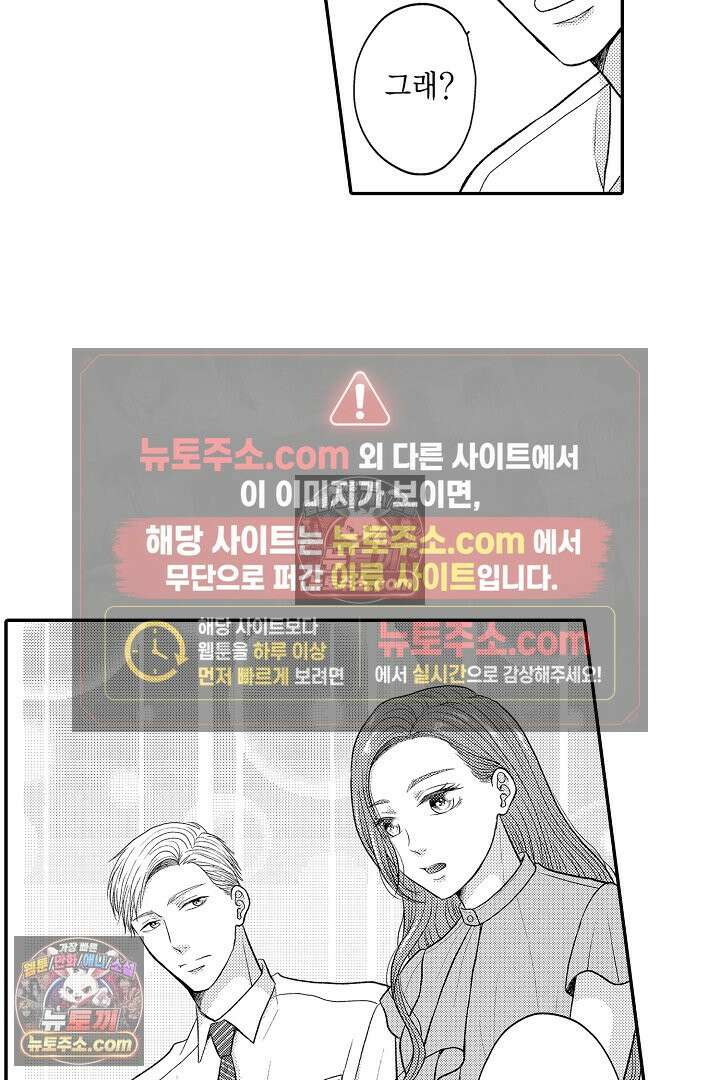 사실은 너랑 SEX 하고 싶어 35화 17