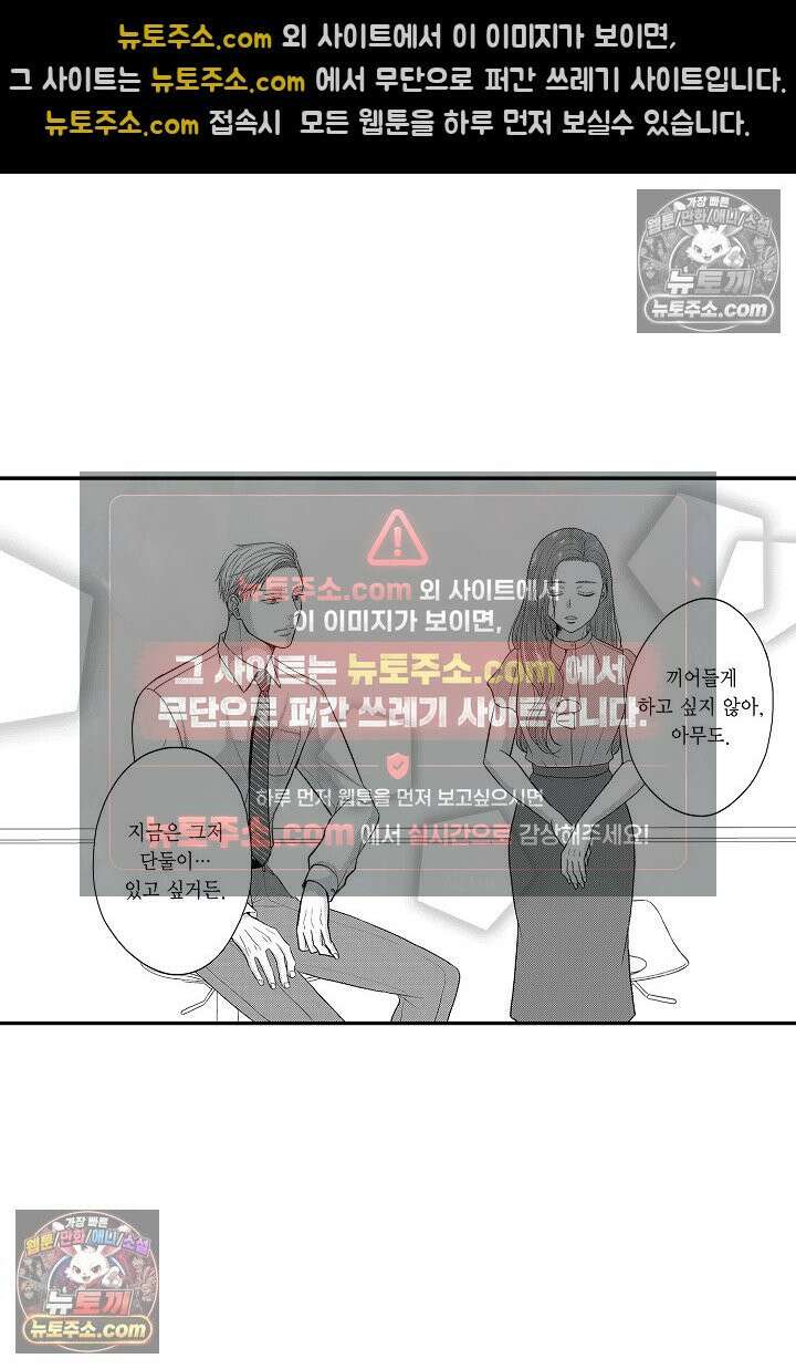 사실은 너랑 SEX 하고 싶어 35화 20