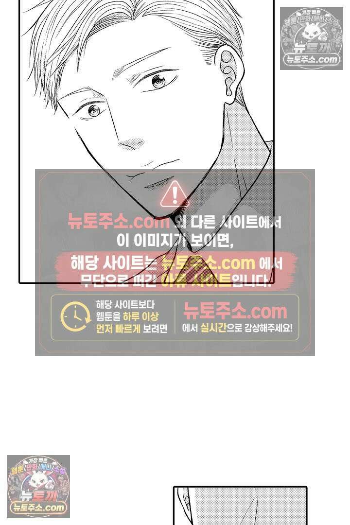 사실은 너랑 SEX 하고 싶어 35화 22