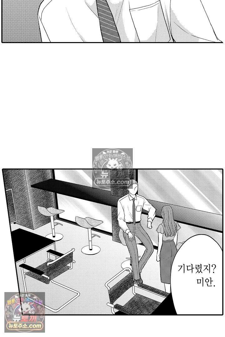 사실은 너랑 SEX 하고 싶어 35화 29