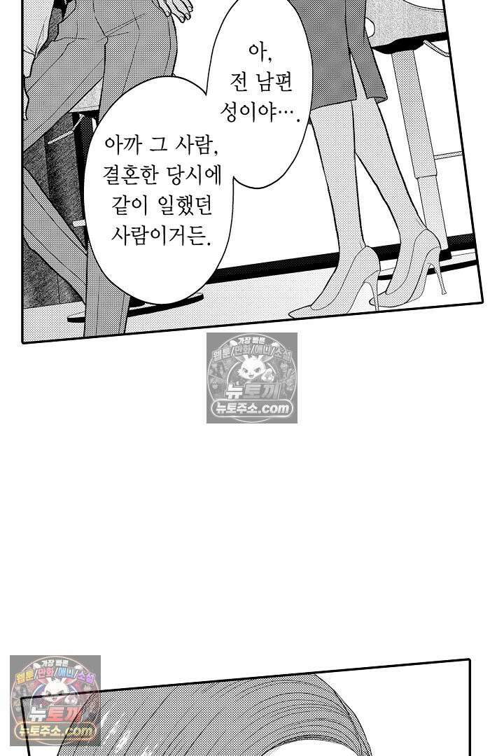 사실은 너랑 SEX 하고 싶어 35화 33