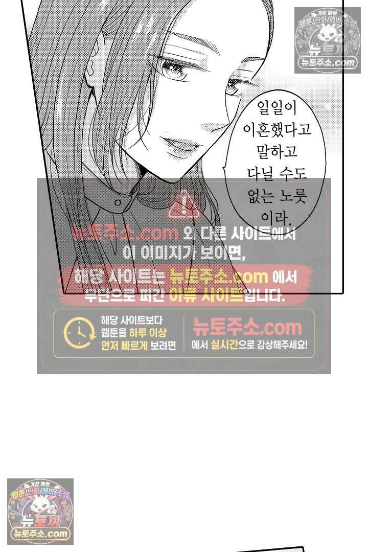 사실은 너랑 SEX 하고 싶어 35화 34