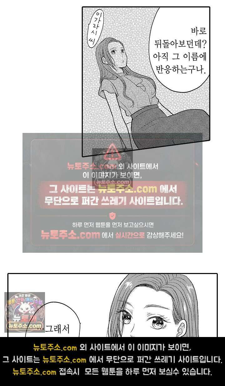사실은 너랑 SEX 하고 싶어 35화 36