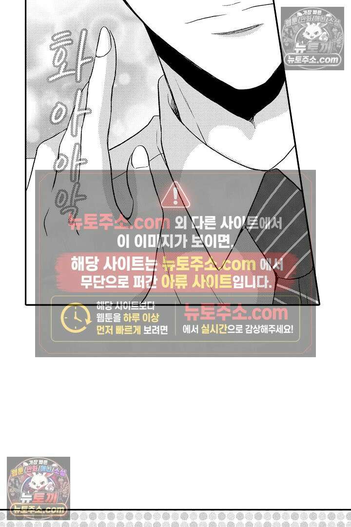 사실은 너랑 SEX 하고 싶어 35화 40