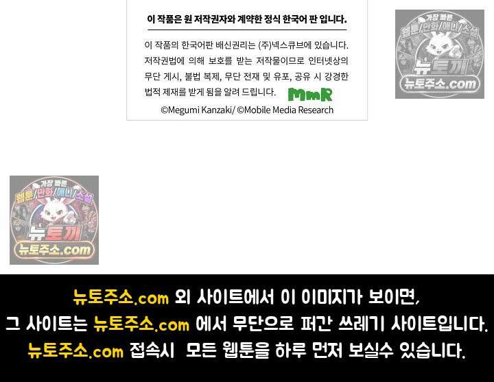 사실은 너랑 SEX 하고 싶어 35화 44