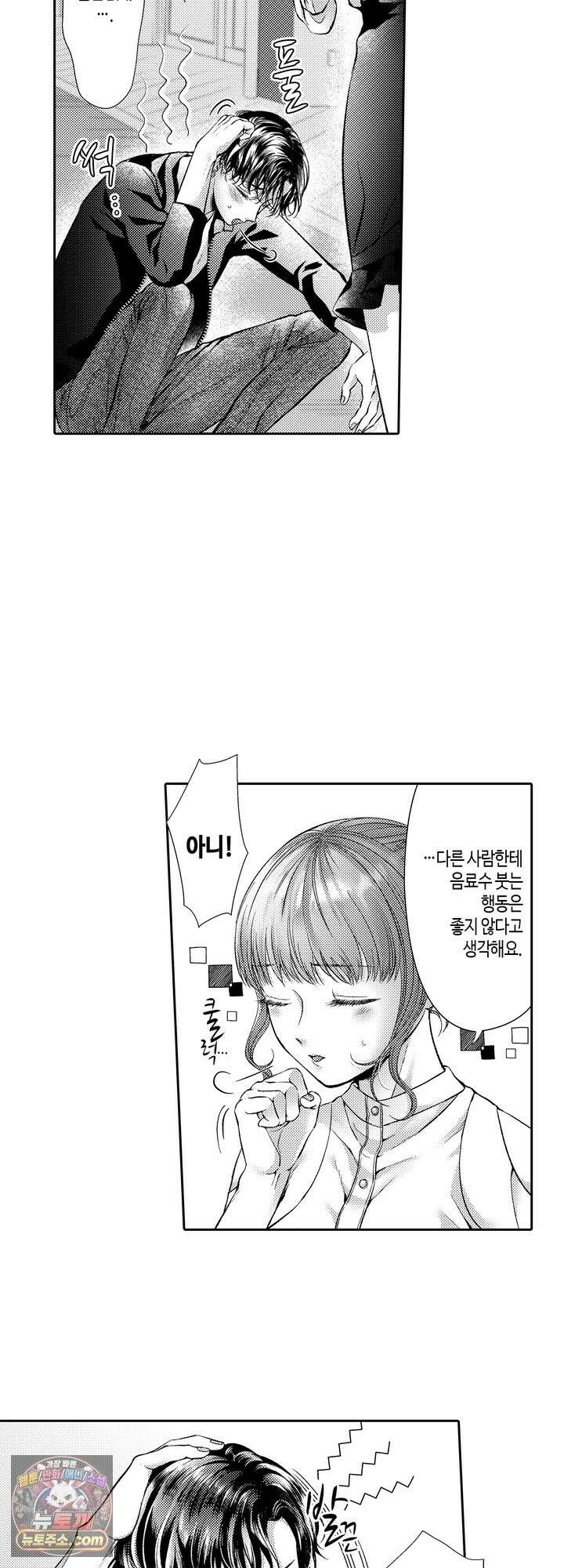 야하게 가는 얼굴을 보여 줘 15화 2