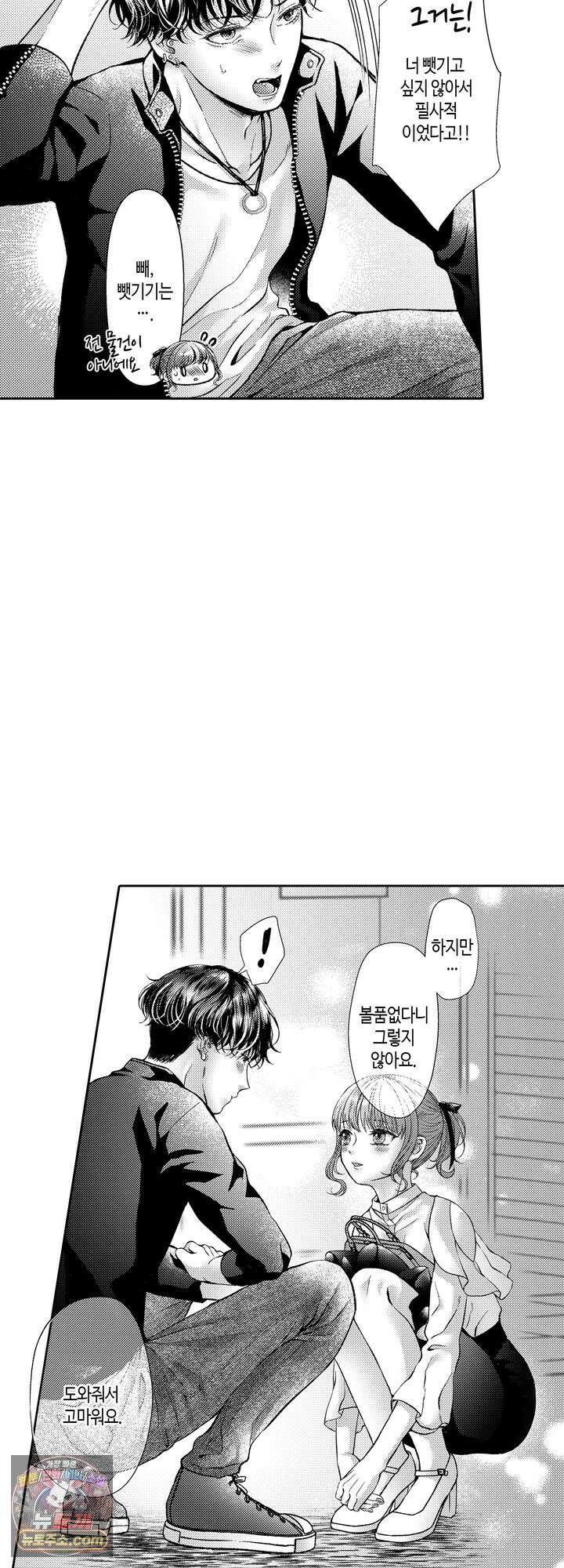 야하게 가는 얼굴을 보여 줘 15화 3
