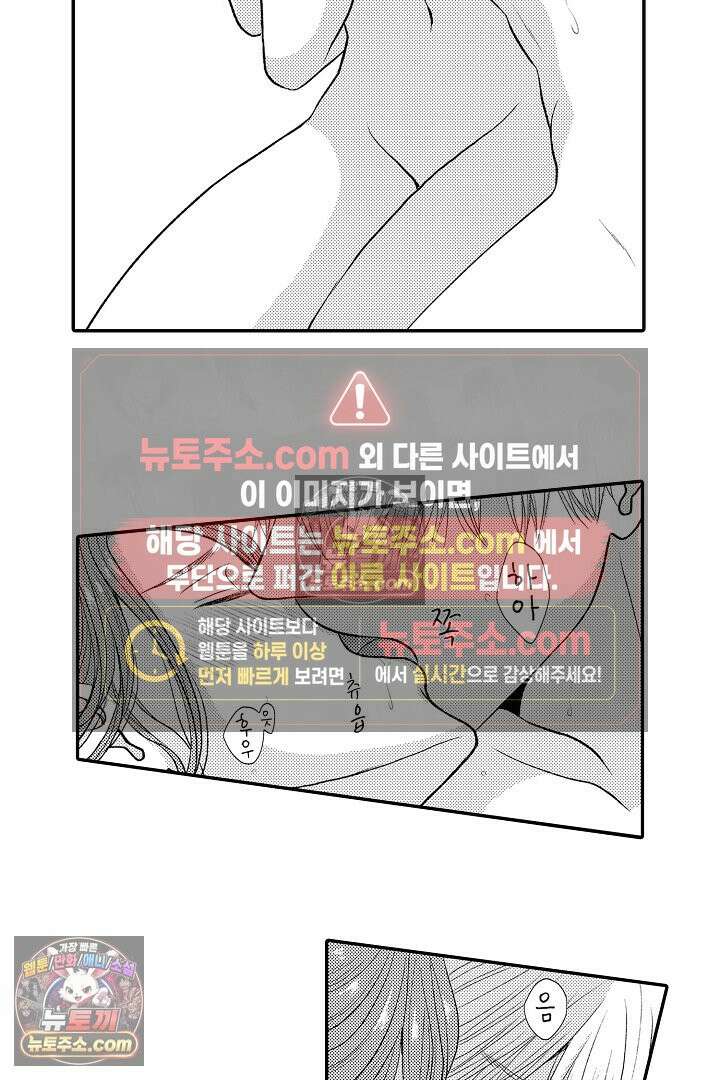 사실은 너랑 SEX 하고 싶어 45화 4