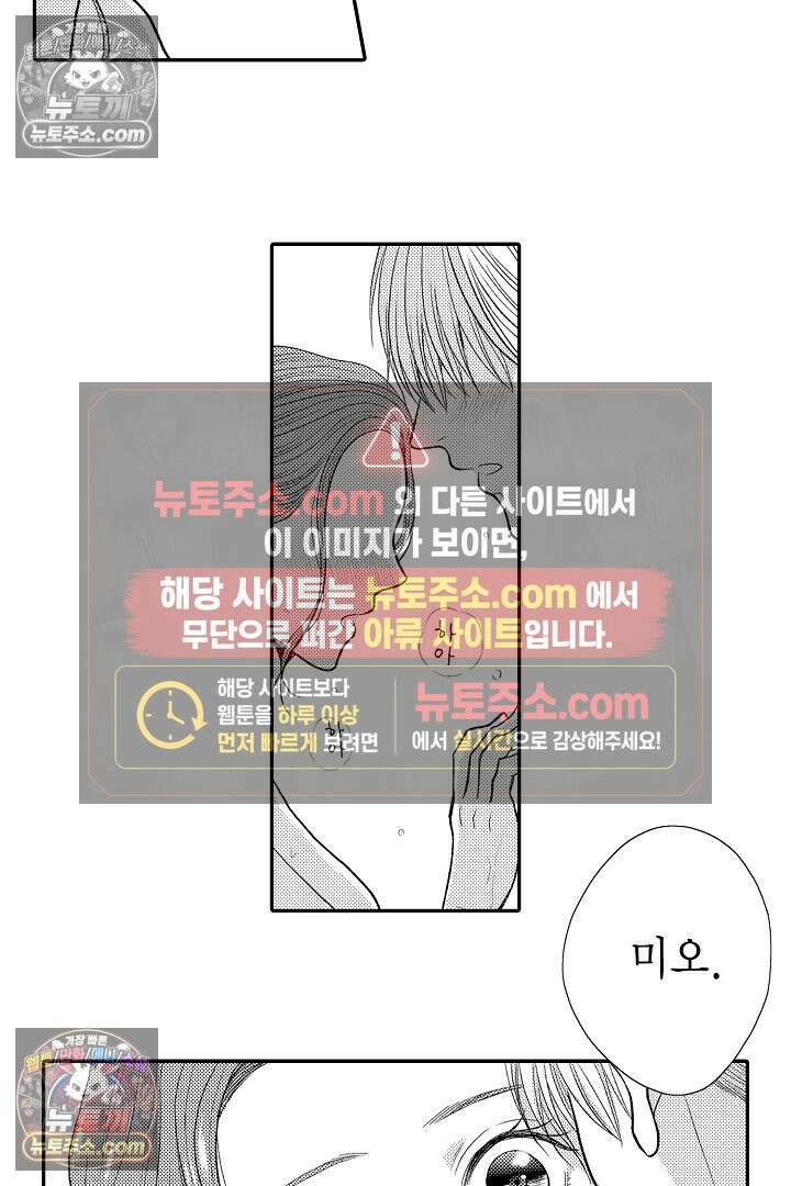 사실은 너랑 SEX 하고 싶어 45화 7