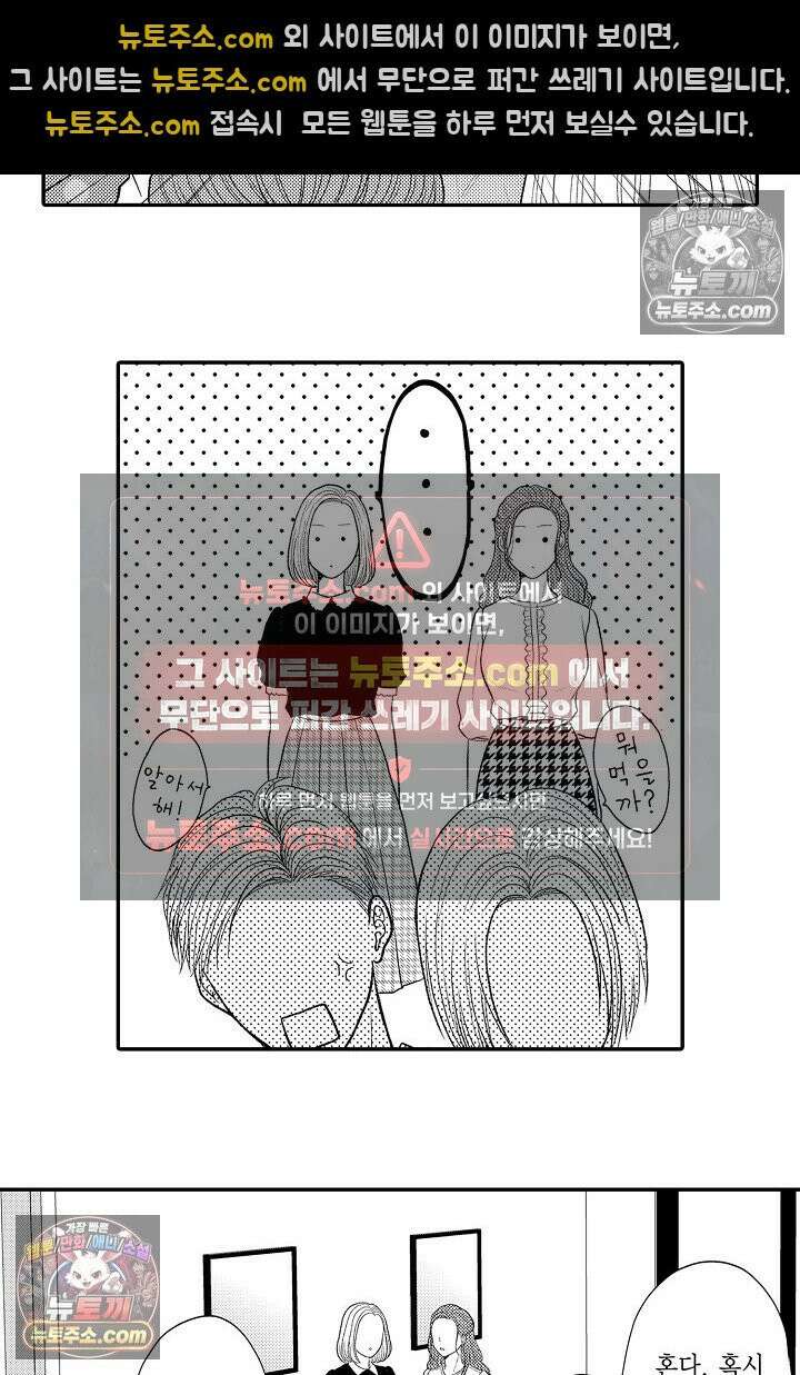 사실은 너랑 SEX 하고 싶어 45화 18