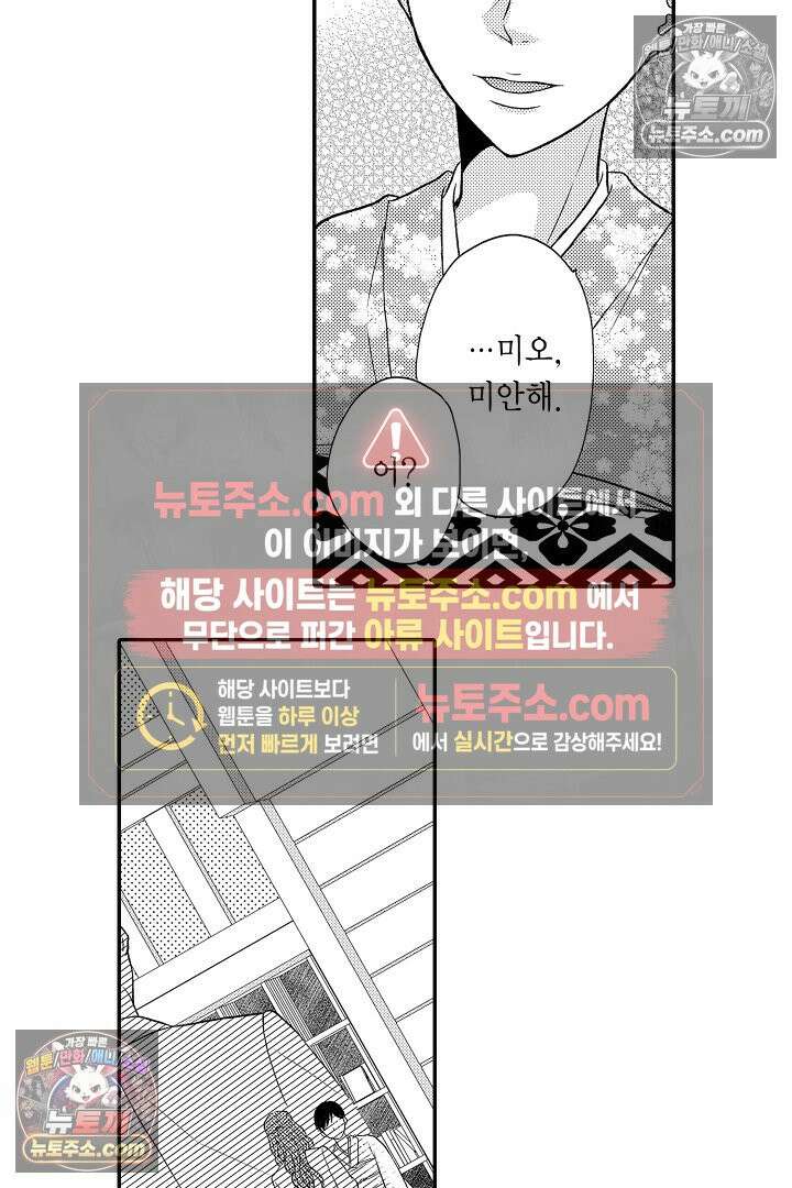 사실은 너랑 SEX 하고 싶어 45화 23