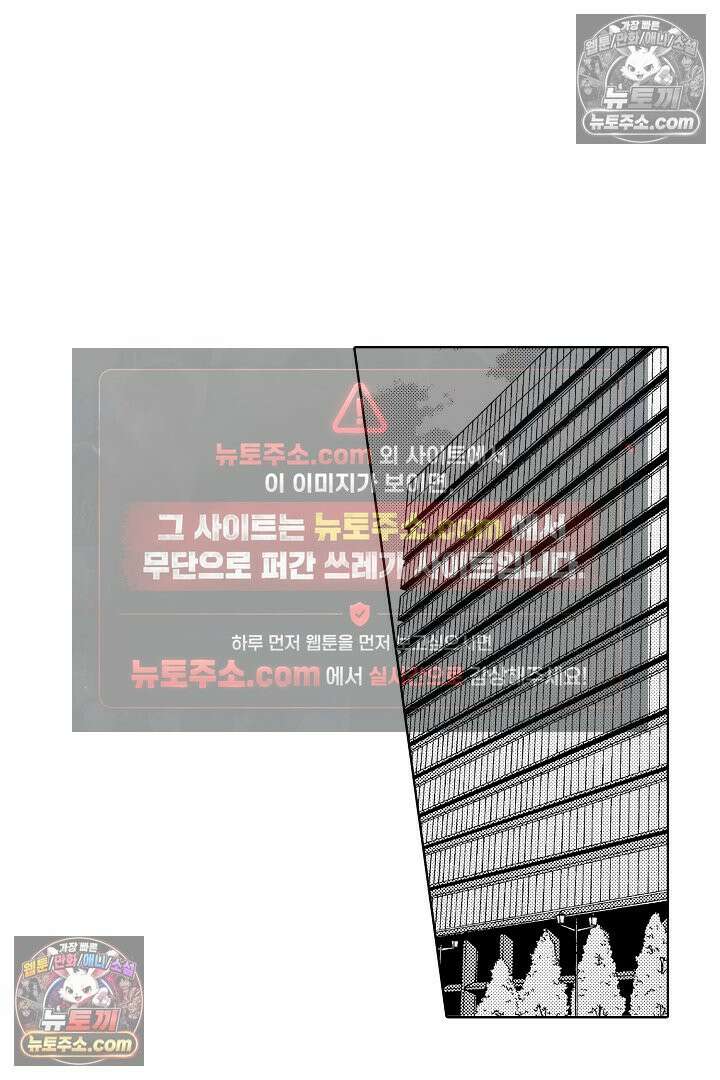사실은 너랑 SEX 하고 싶어 51화 18