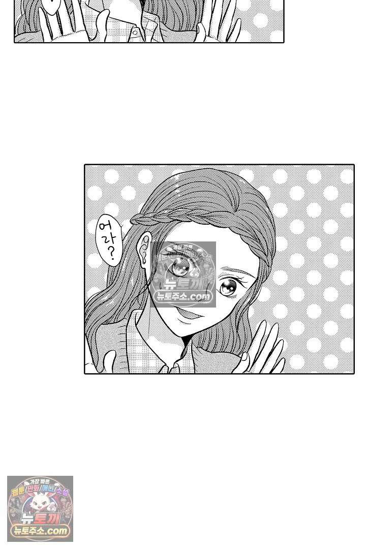 사실은 너랑 SEX 하고 싶어 51화 25